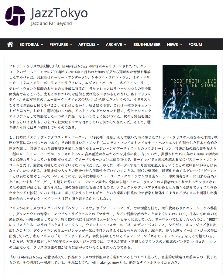 Kazue Yokoi, jazztokyo.org, reviews Fred Frith All is Always Now