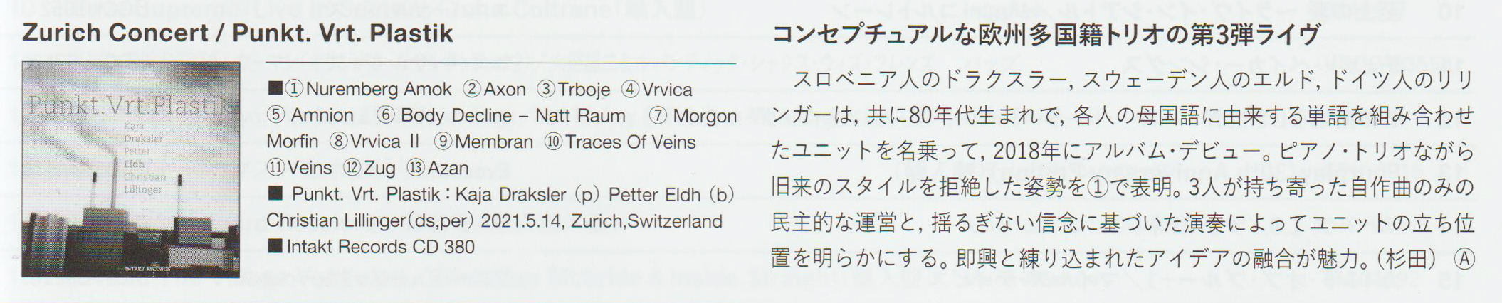 Hiroki Sugita, Japan Jazz Magazine Vol.140, April 2022 (JP)