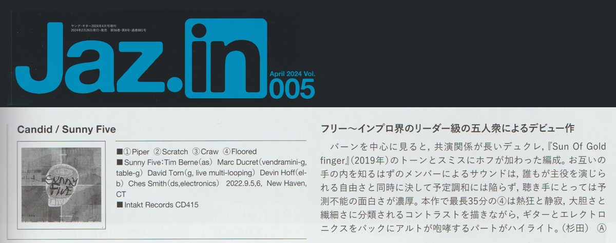 フリー～インプロ界のリーダー級の五人衆によるデビュー作
			バーンを中心に見ると、共演関係が長いデュクレ、『Sun Of Goldfinger』（2019年）のトーンとスミスにホフが加わった編成。お互いの手の内を知るはずのメンバーによるサウンドは、誰もが主役を演じられる自由さと同時に決して予定調和には陥らず、聴き手にとっては予測不能の面白さが濃厚。本作で最長35分の④は熱狂と静寂、大胆さと繊細さに分類されるコントラストを描きながら、ギターとエレクトロニクスをバックにアルトが咆哮するパートがハイライト。（杉田